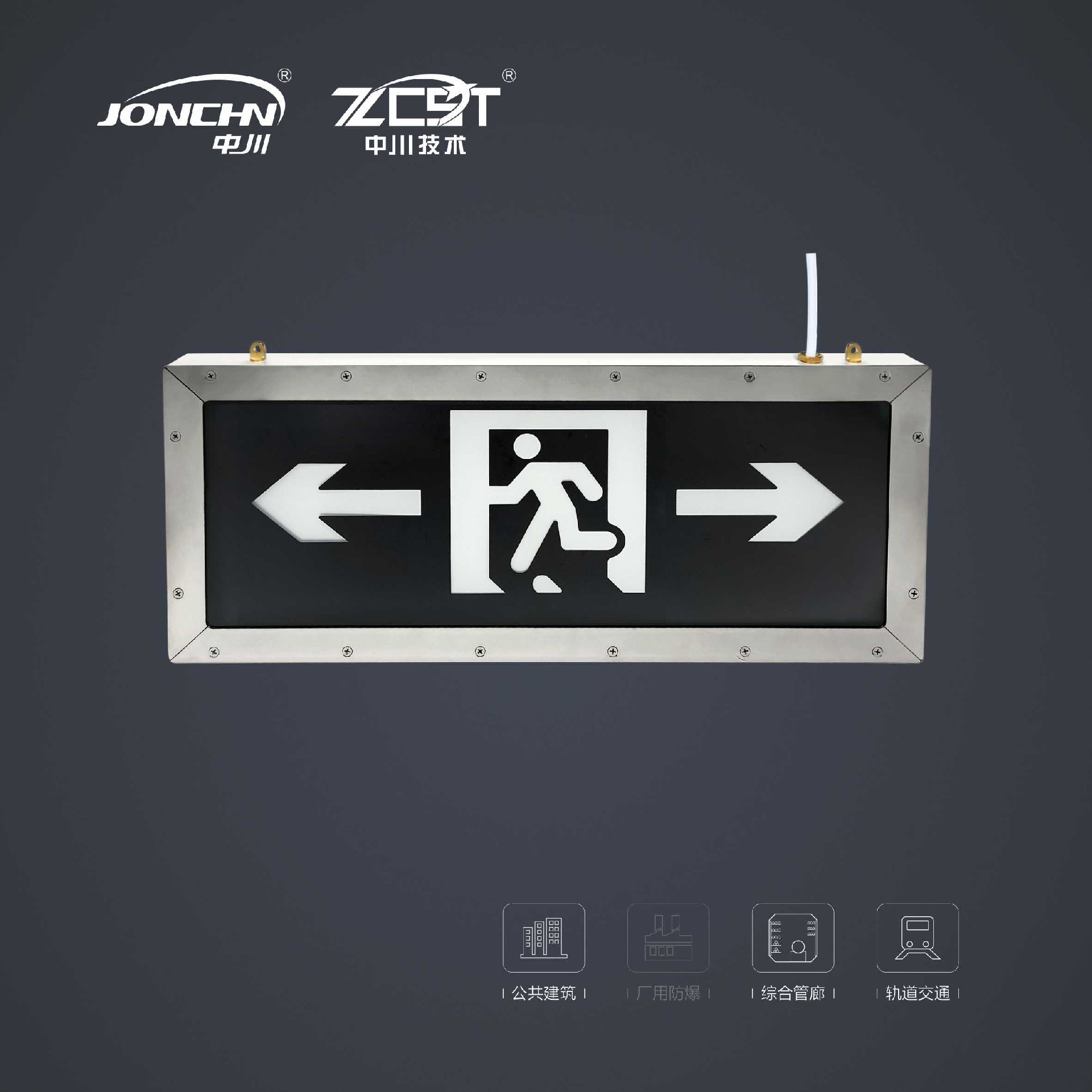 三防中型玻璃雙面標(biāo)志燈