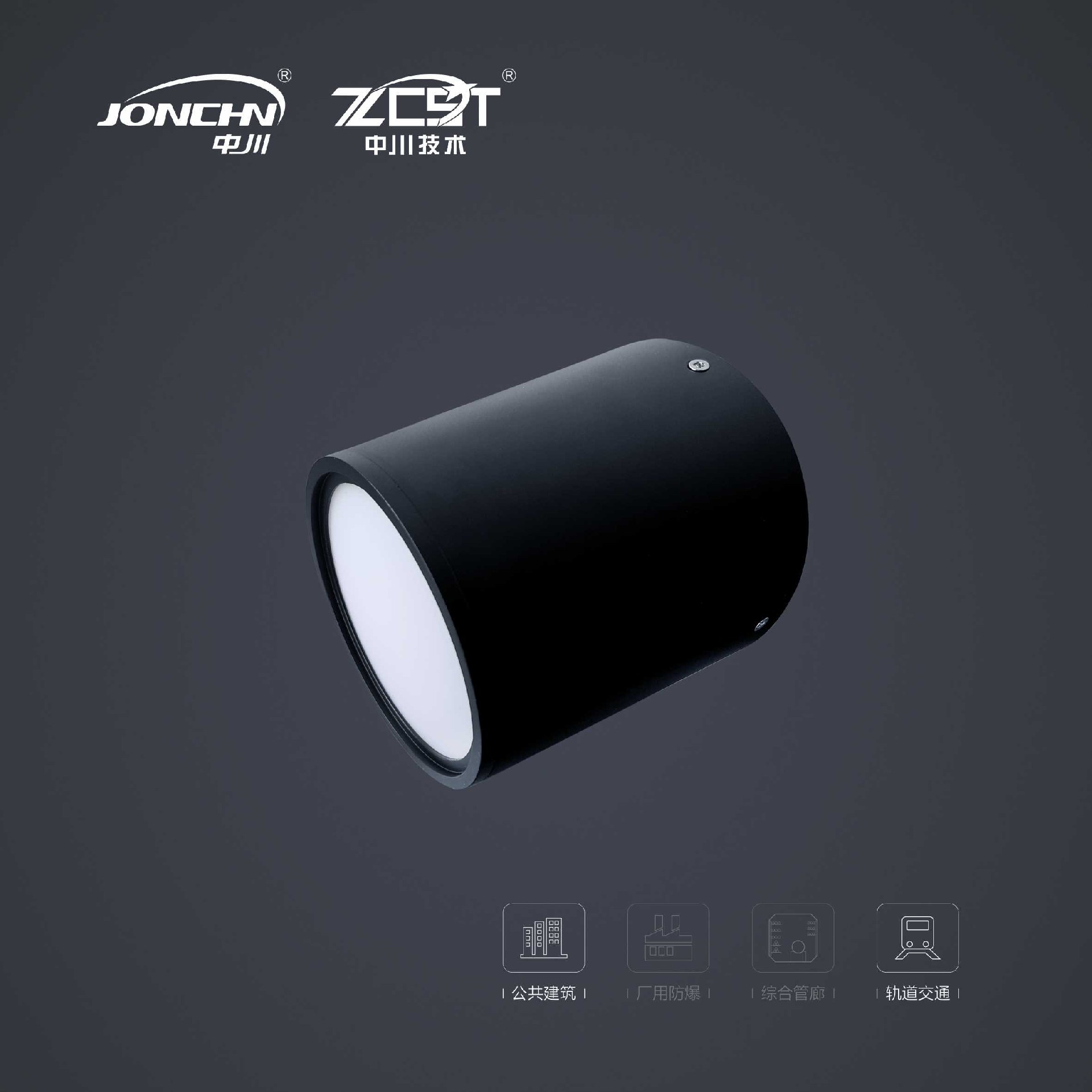 鋁合金筒燈應(yīng)急照明