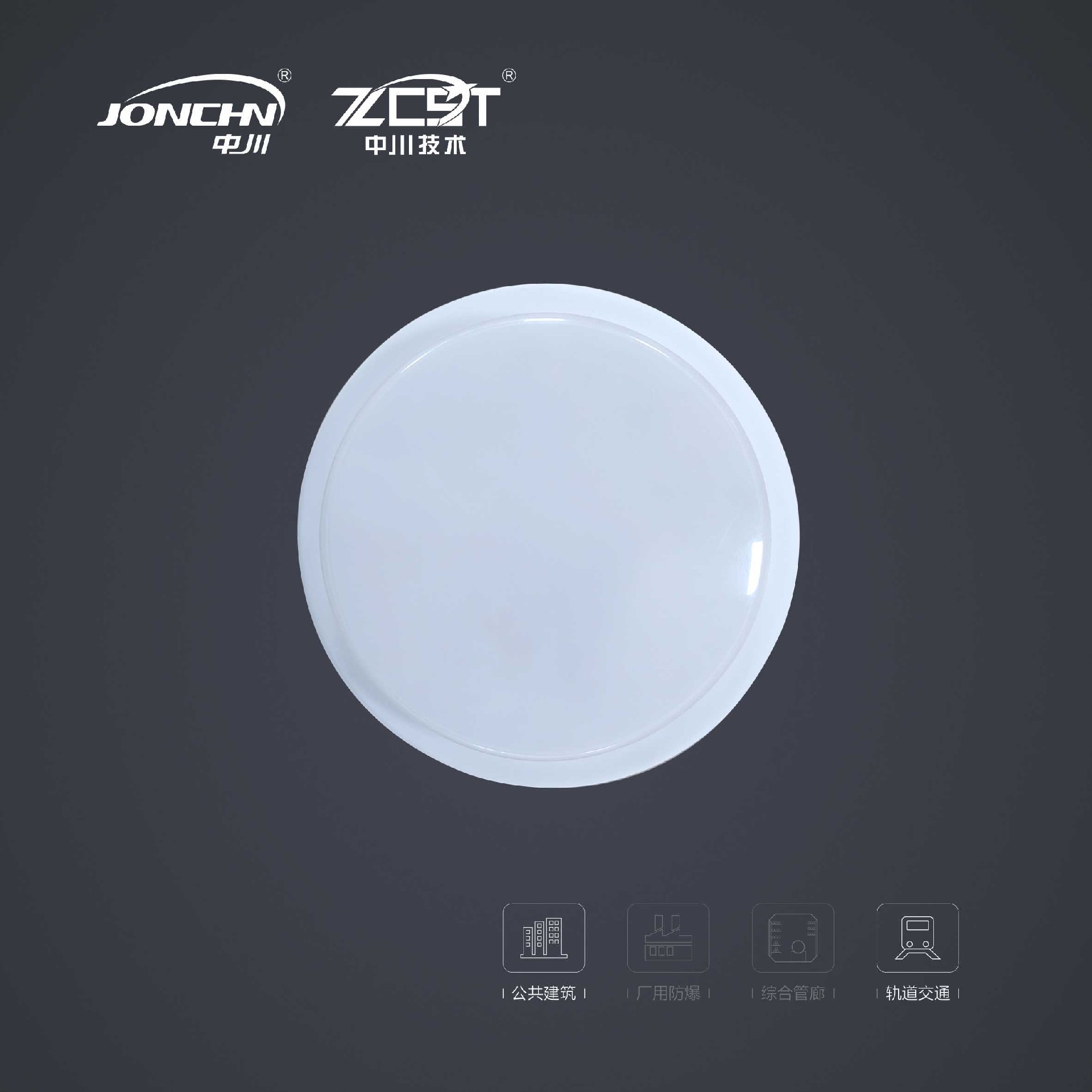 阻燃ABS吸頂應(yīng)急照明燈