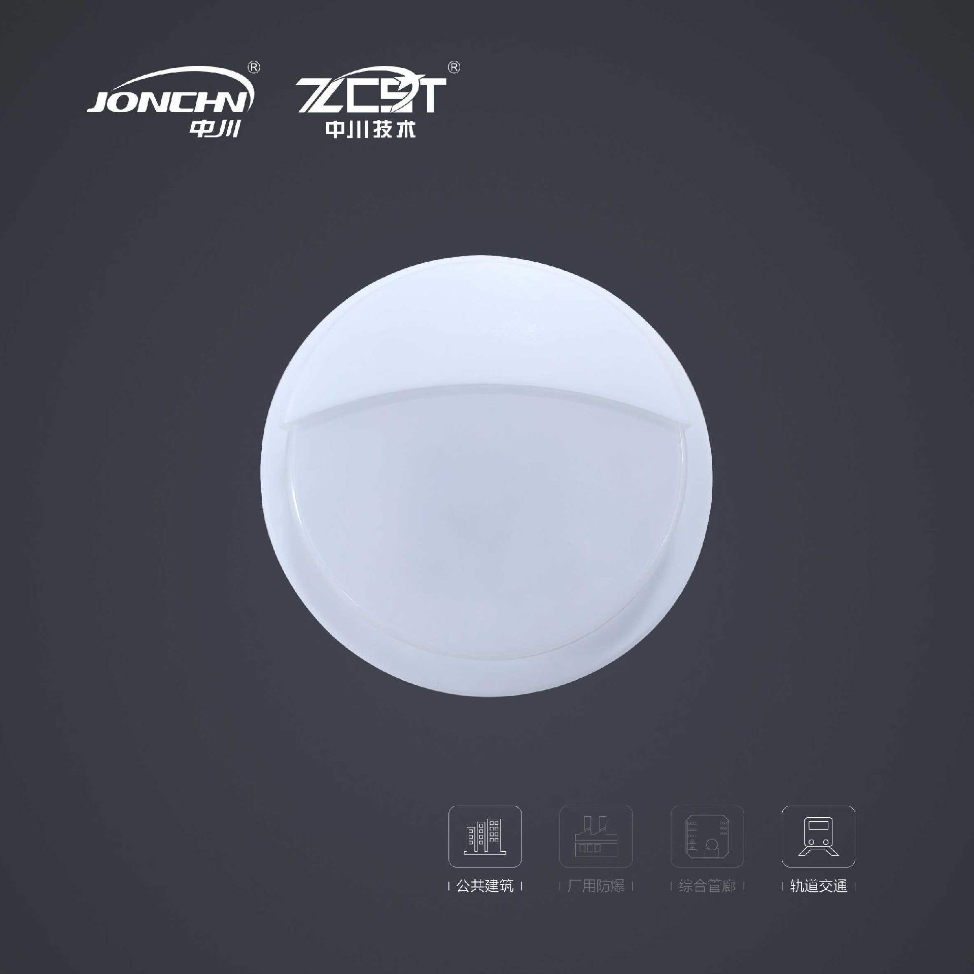 阻燃ABS壁掛應(yīng)急照明燈