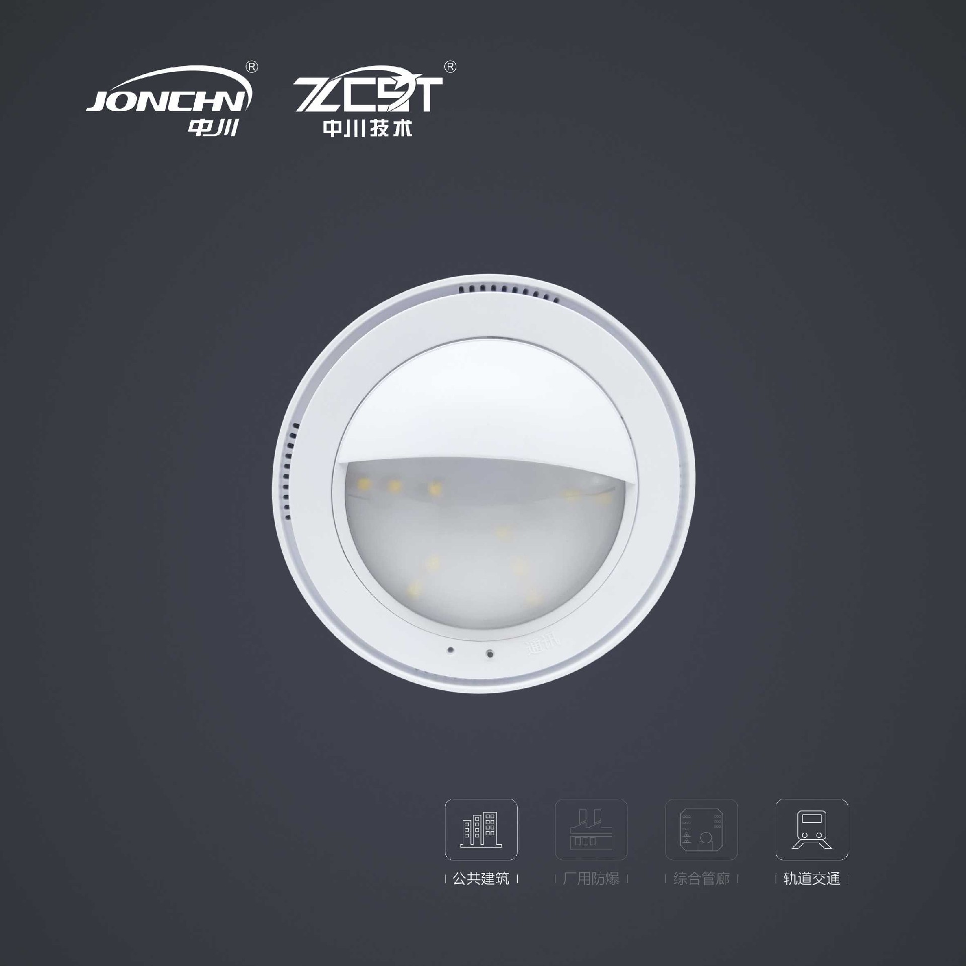 阻燃塑料壁掛應(yīng)急照明燈