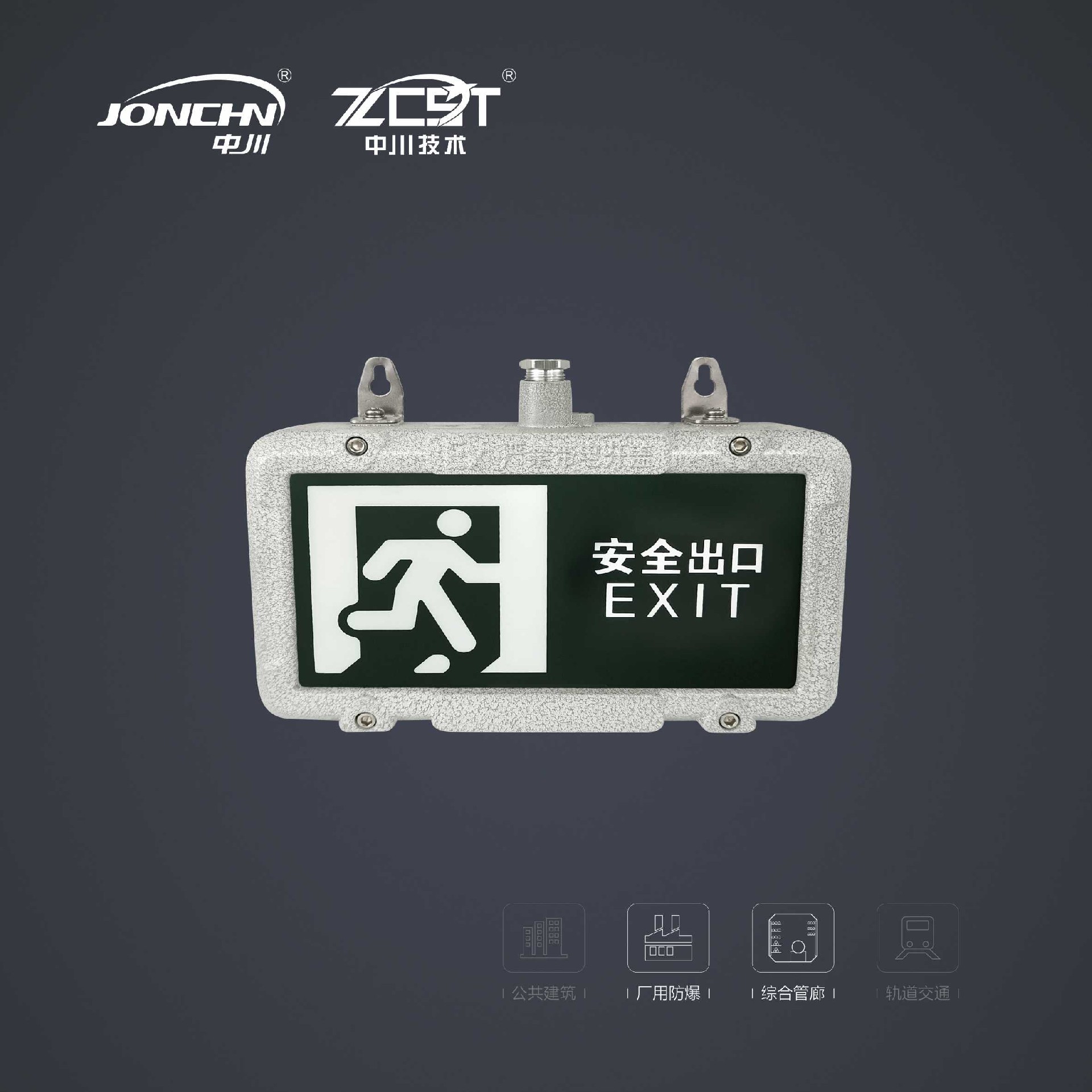 小型防爆單面標(biāo)志燈