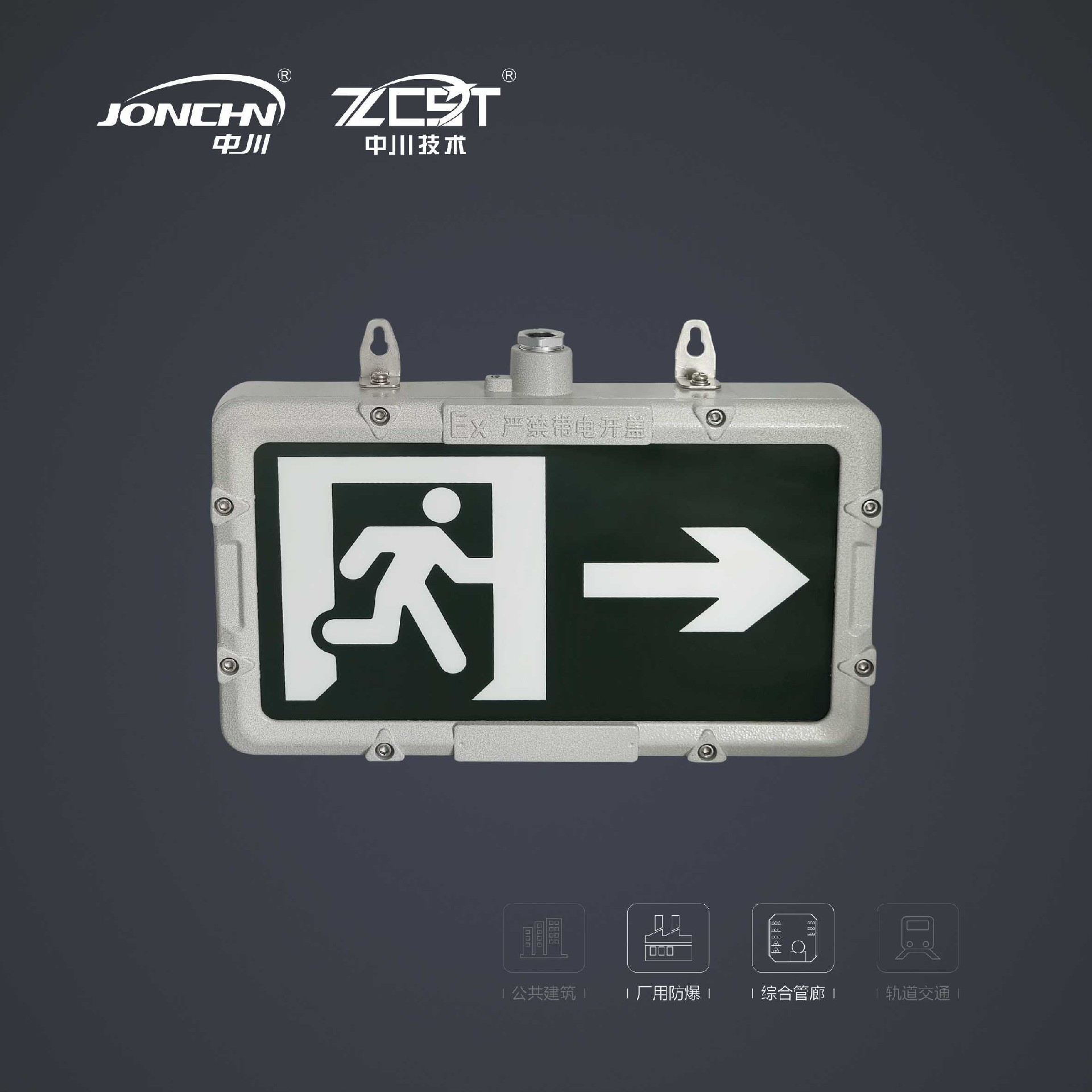 中型防爆雙面標(biāo)志燈