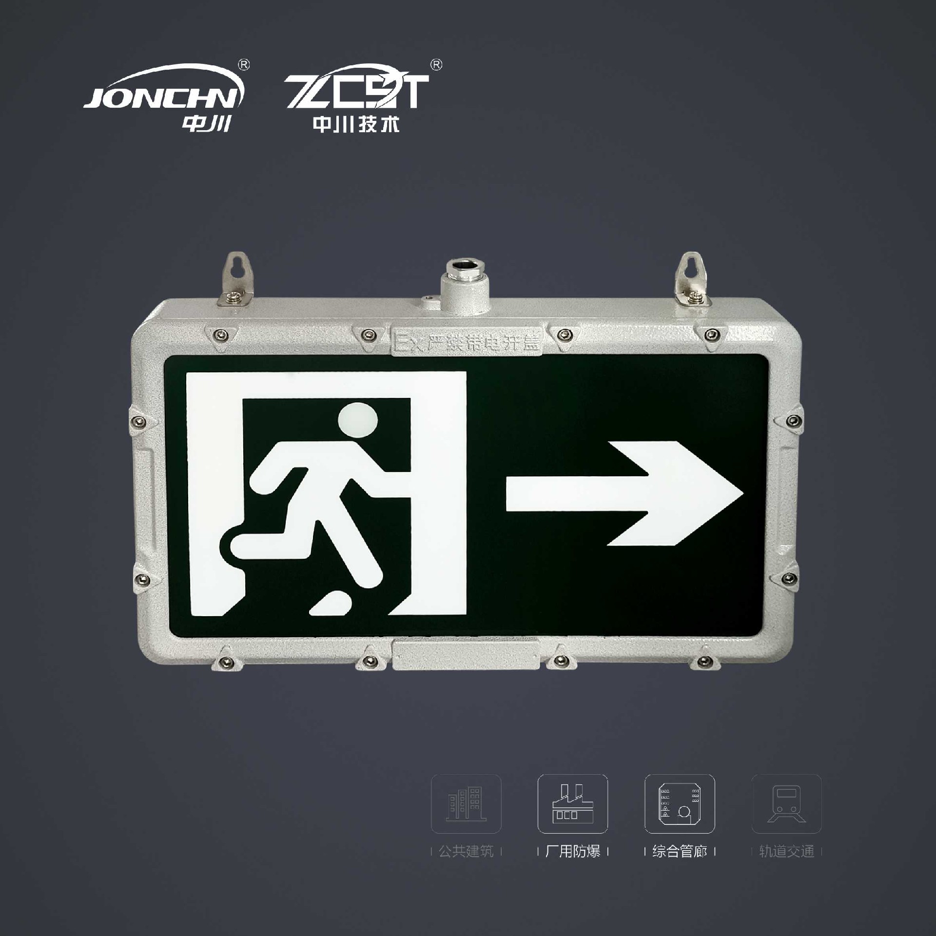 大型防爆單面標(biāo)志燈