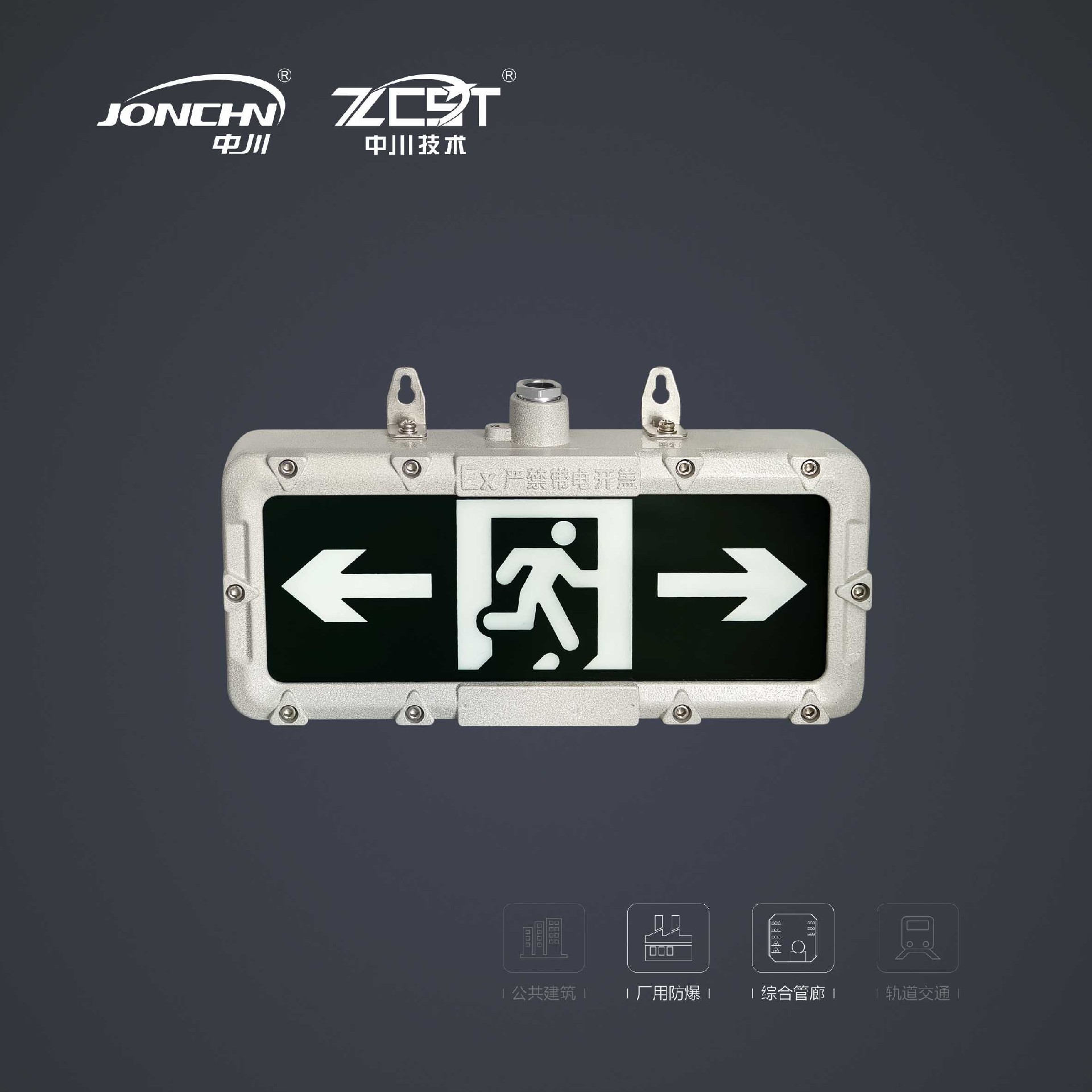 小型防爆單面標(biāo)志燈