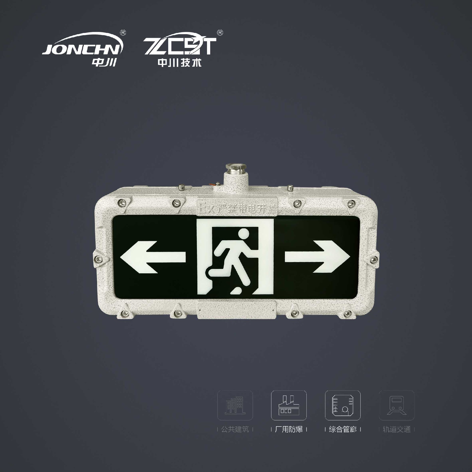 小型防爆雙面標(biāo)志燈