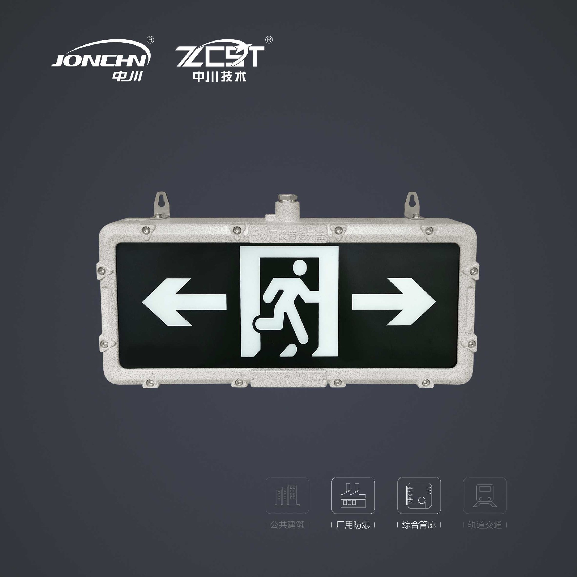 中型防爆單面標(biāo)志燈