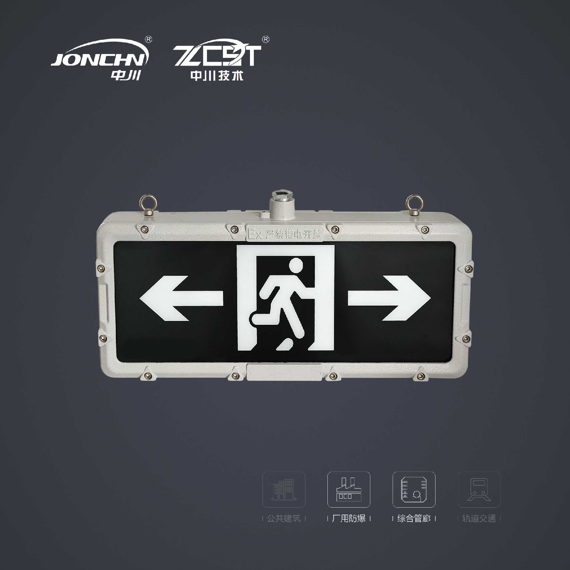 中型防爆雙面標(biāo)志燈