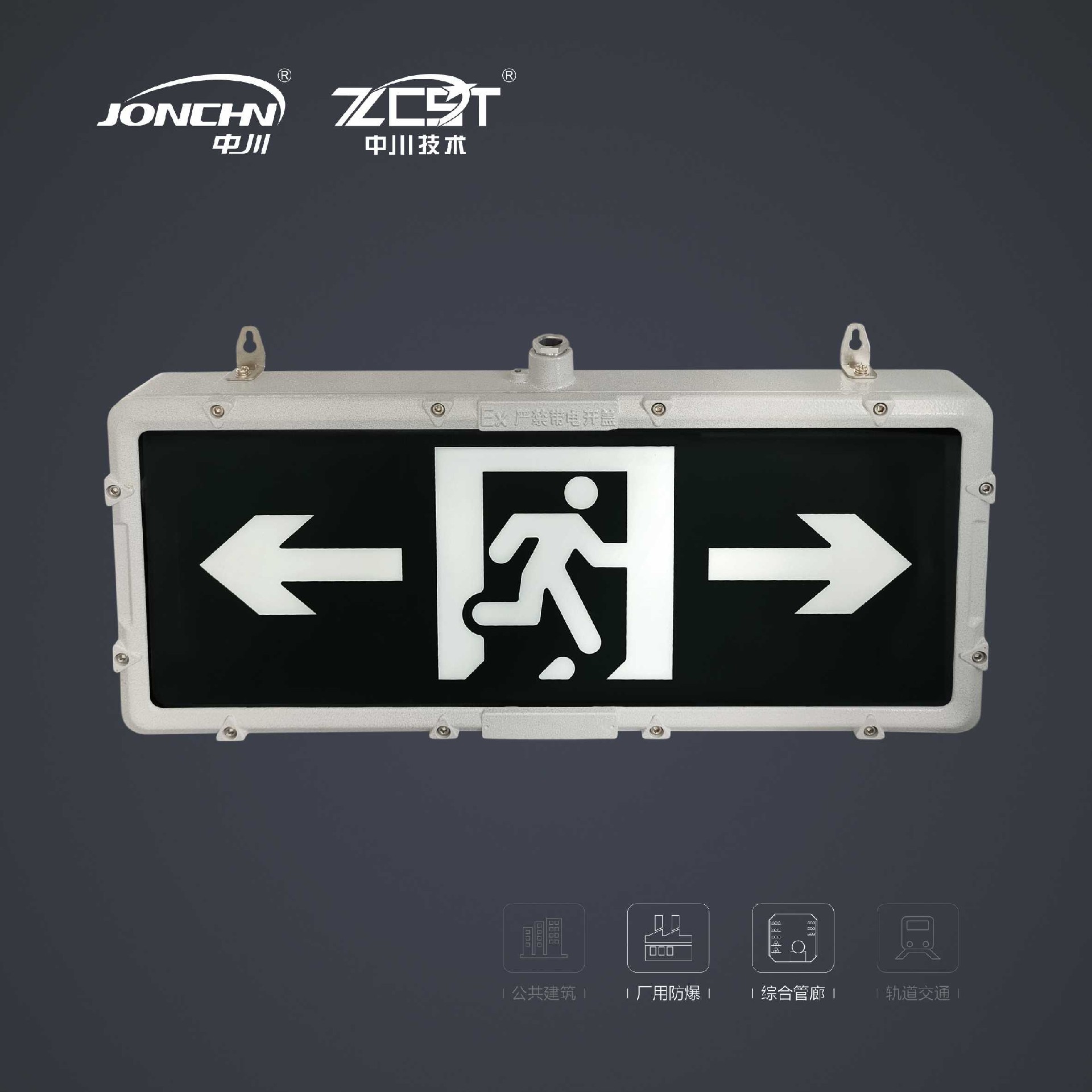 大型防爆單面標(biāo)志燈