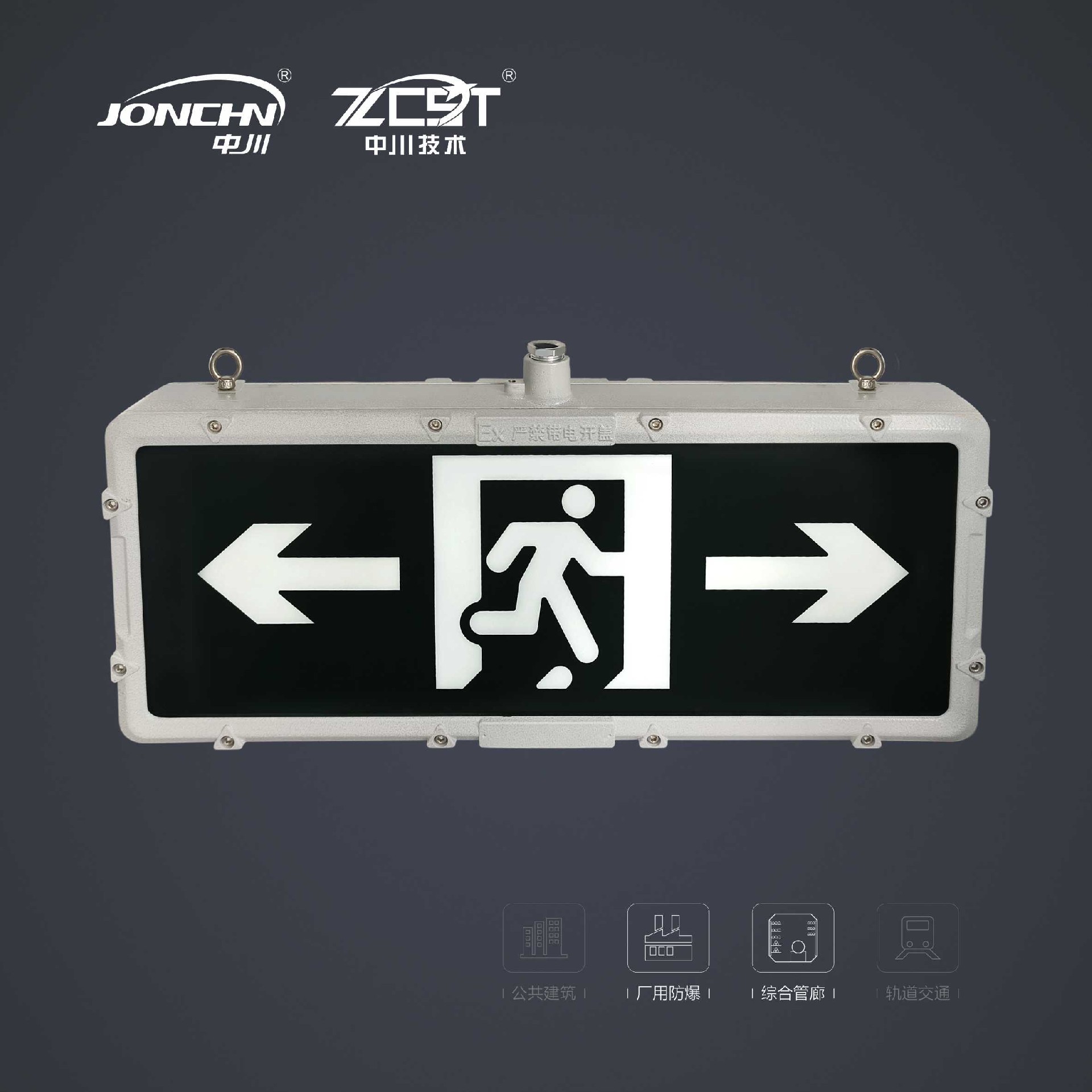 大型防爆雙面標(biāo)志燈