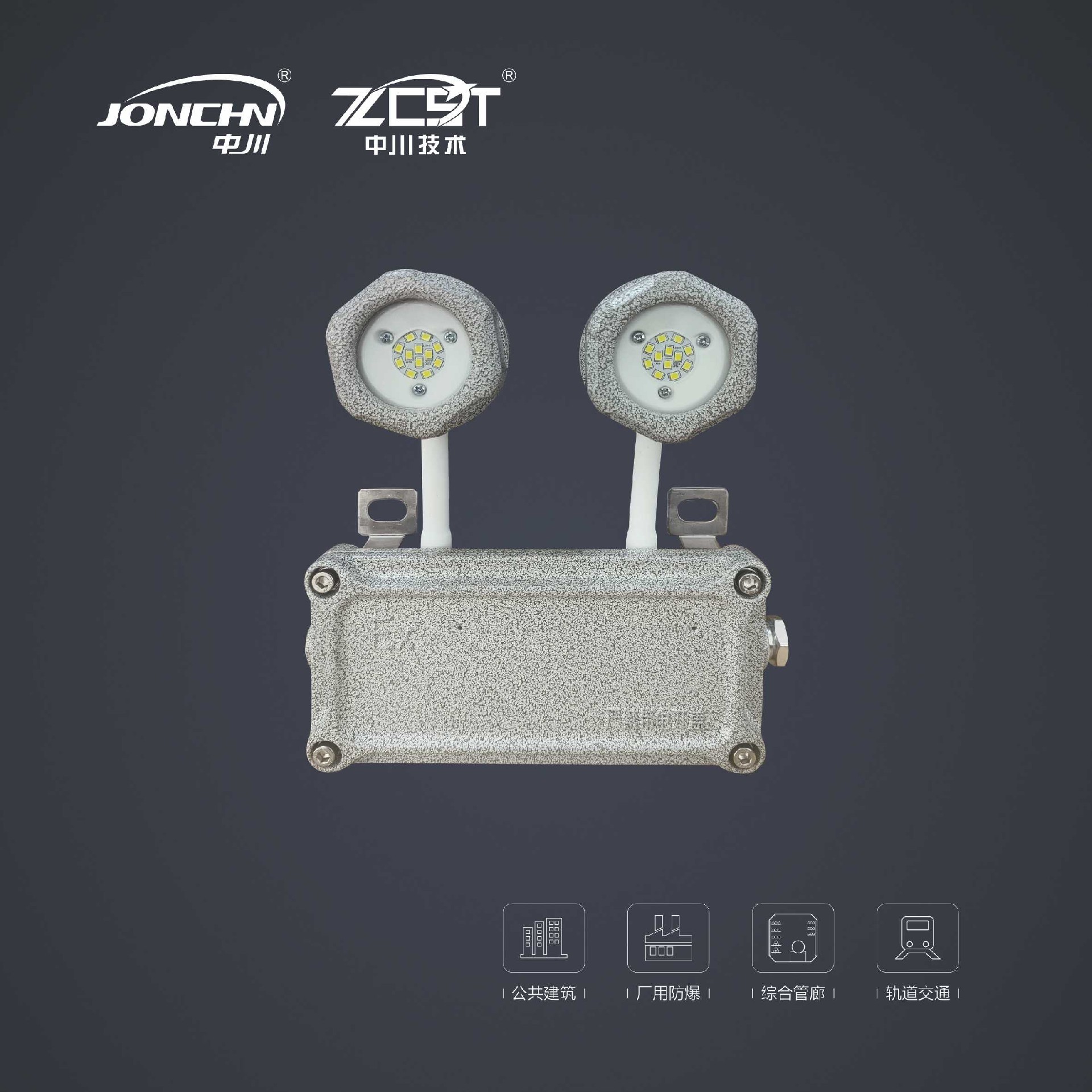 防爆壁掛雙頭照明燈