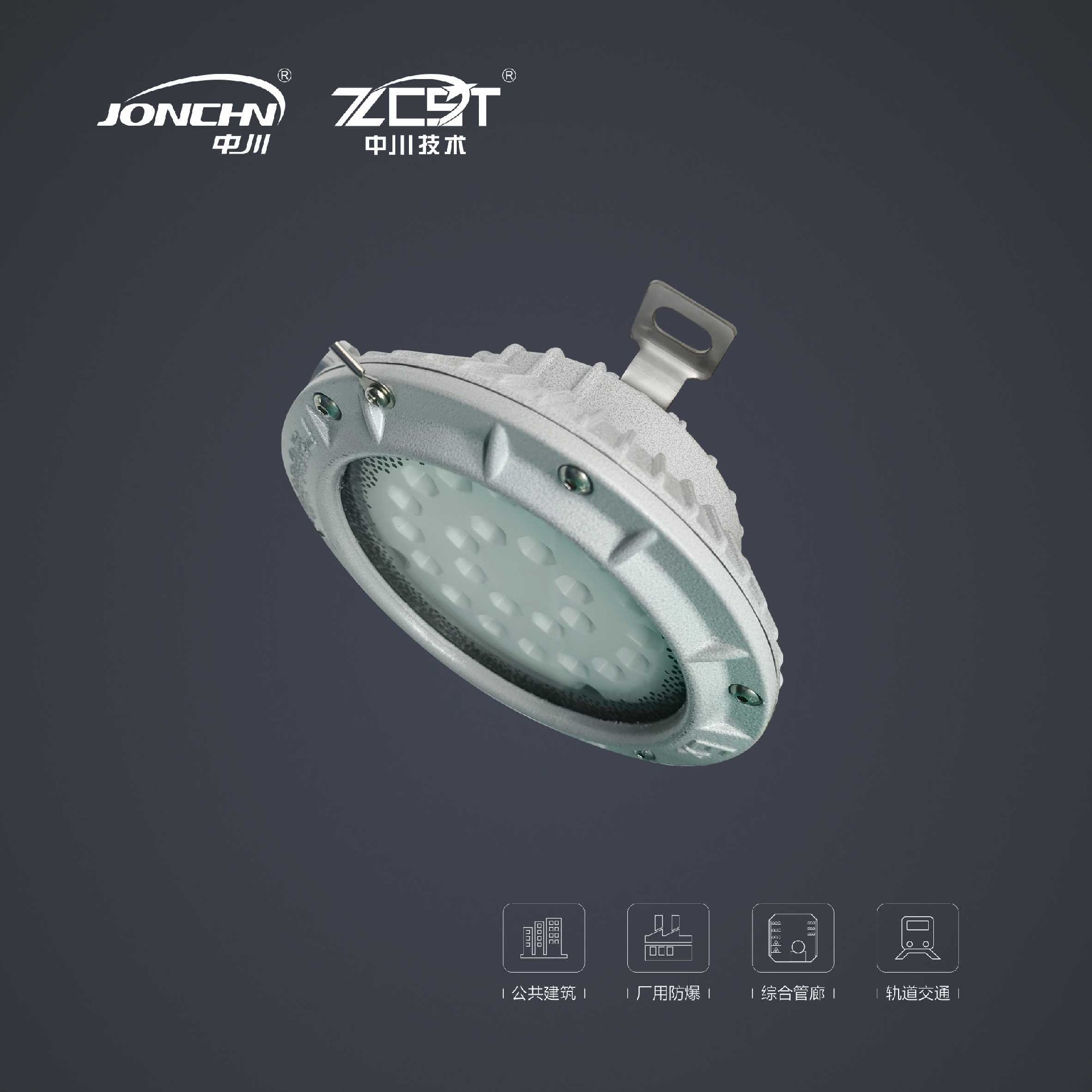 防爆吸頂照明燈