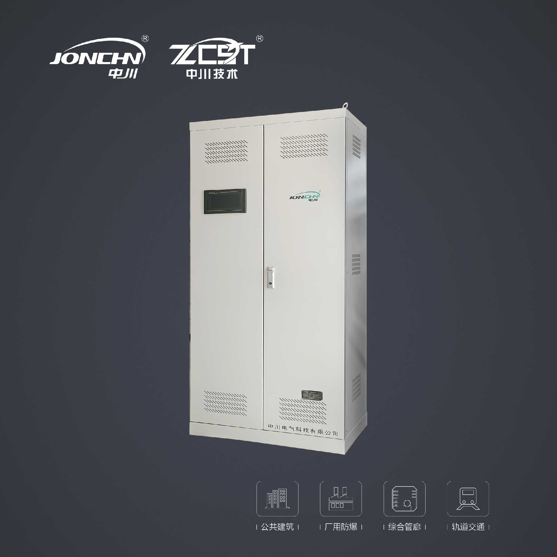 EPS應(yīng)急電源：單相型