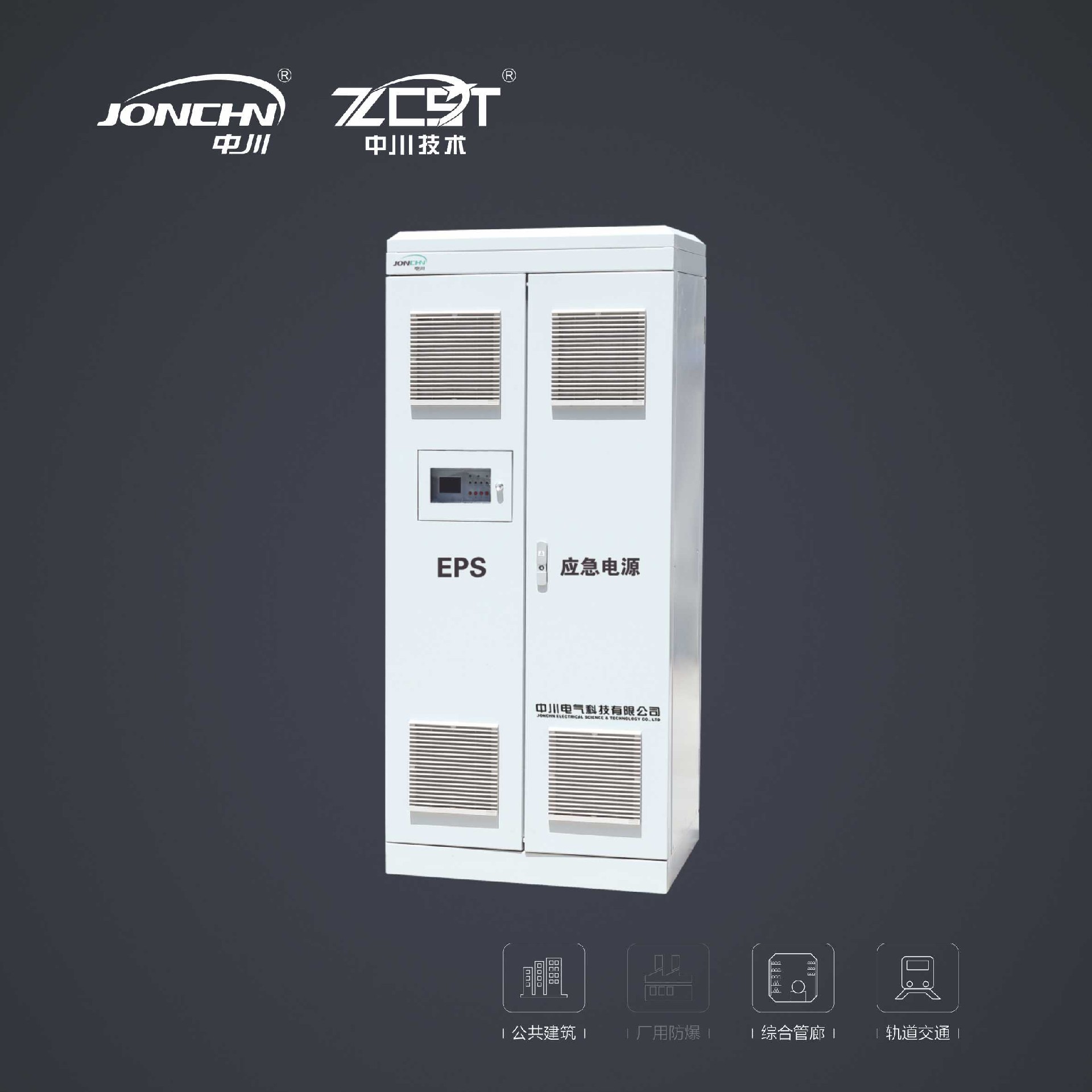 EPS應(yīng)急電源：三相型