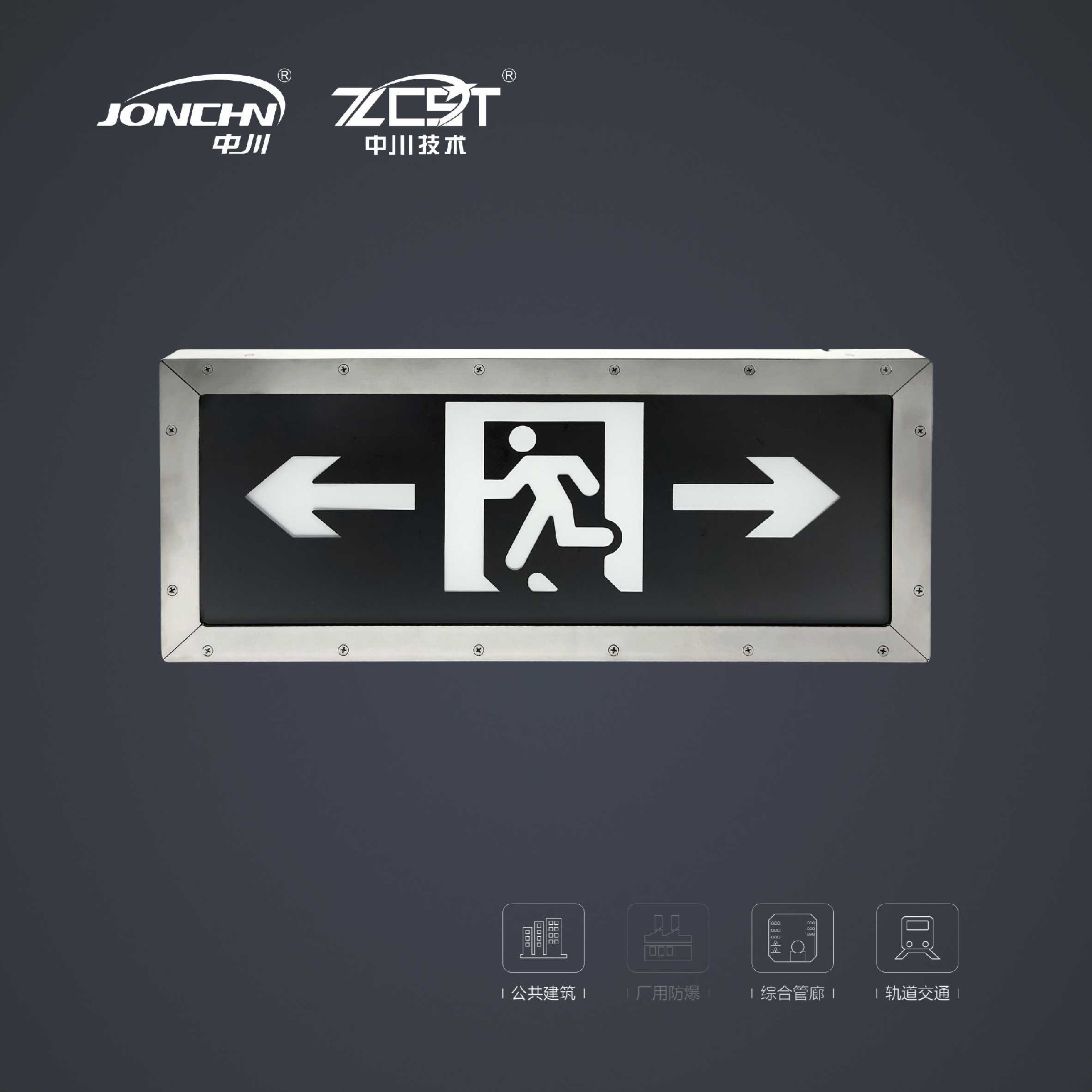 三防大型玻璃單面標(biāo)志燈